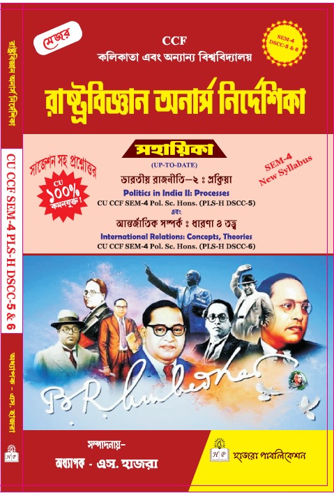 Politics in India Il: Processes. -&- International Relations: Concepts, Theories.